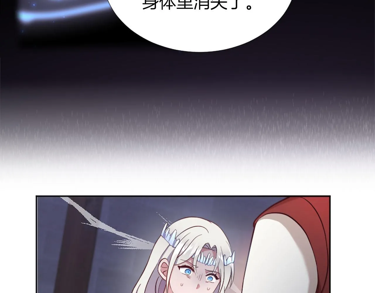 第43话 畏罪潜逃 第43页