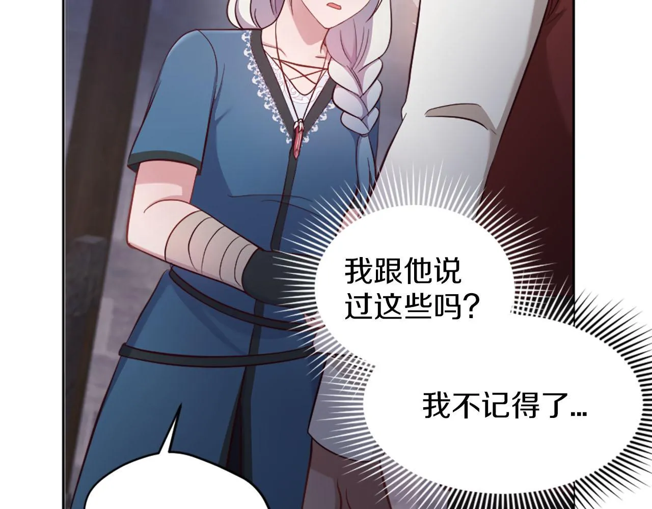 第43话 畏罪潜逃 第44页