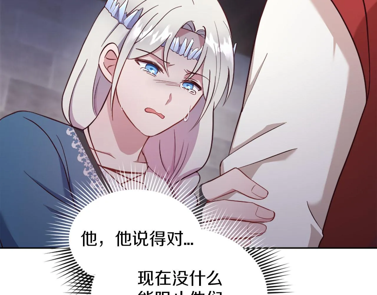 第43话 畏罪潜逃 第48页
