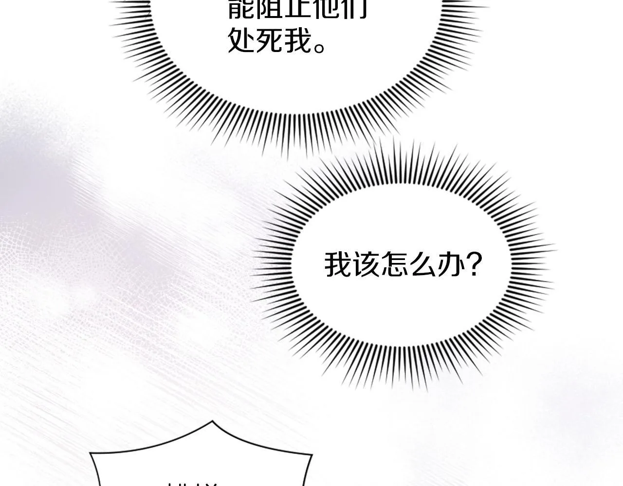 第43话 畏罪潜逃 第49页