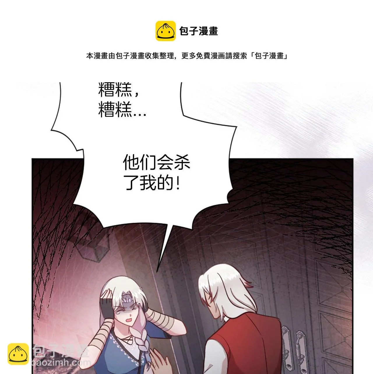 第43话 畏罪潜逃 第50页