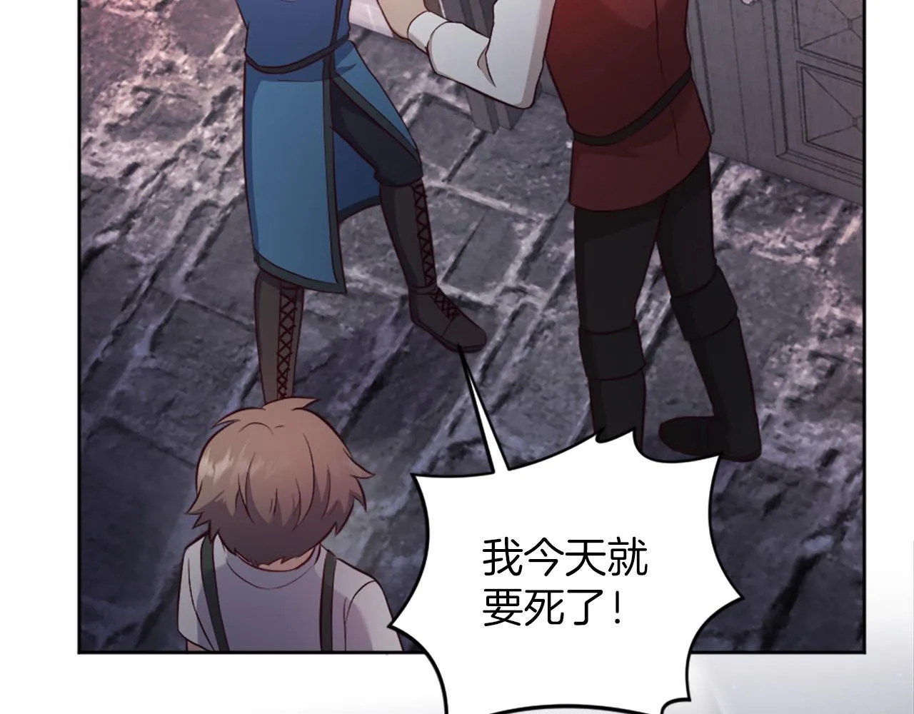 第43话 畏罪潜逃 第51页