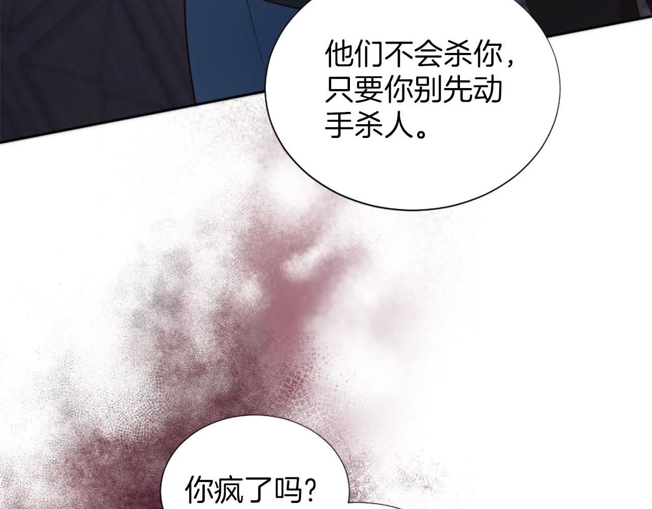 第43话 畏罪潜逃 第55页