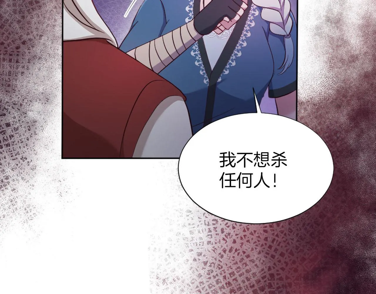 第43话 畏罪潜逃 第57页