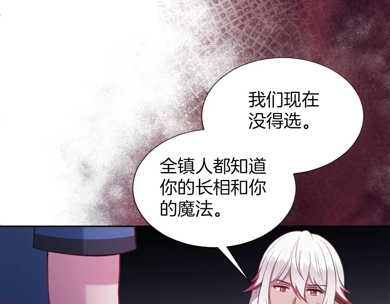 第43话 畏罪潜逃 第58页