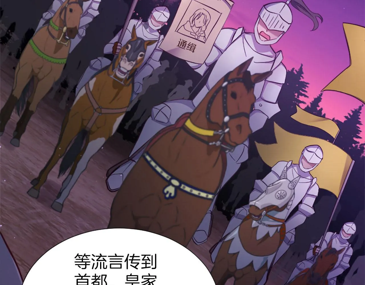 第43话 畏罪潜逃 第61页