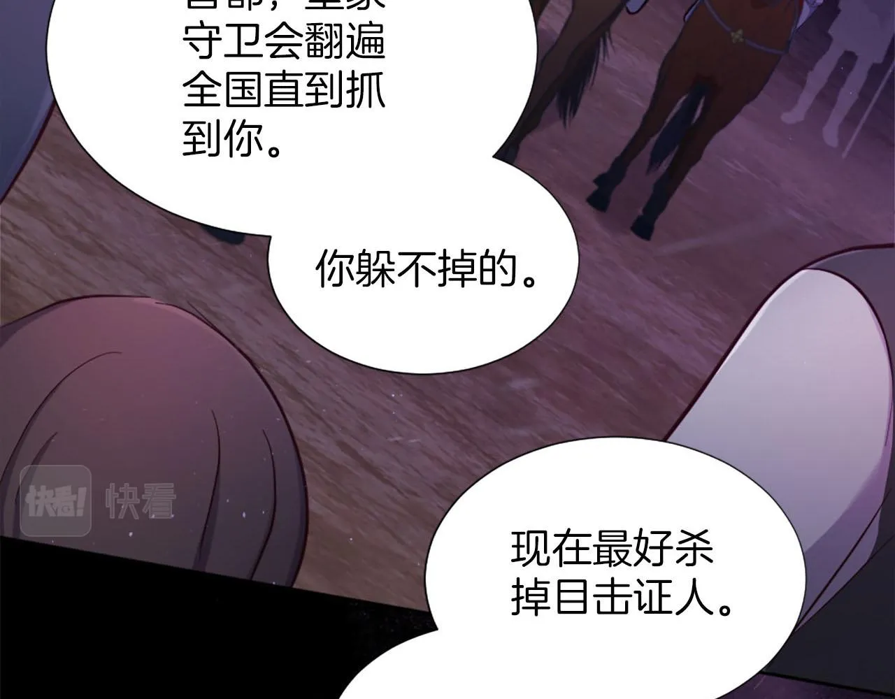 第43话 畏罪潜逃 第62页