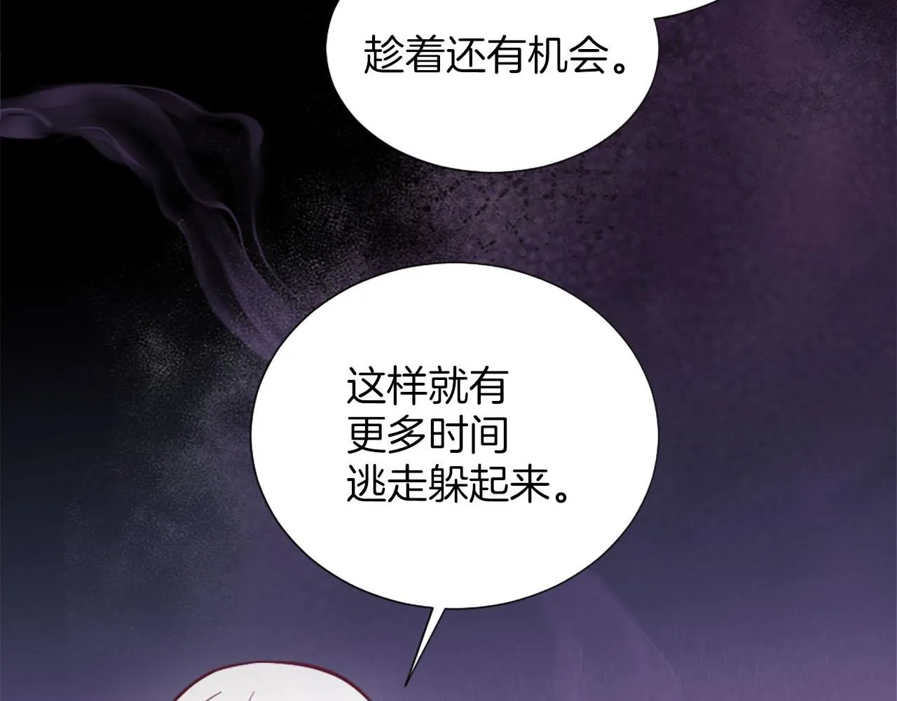 第43话 畏罪潜逃 第63页