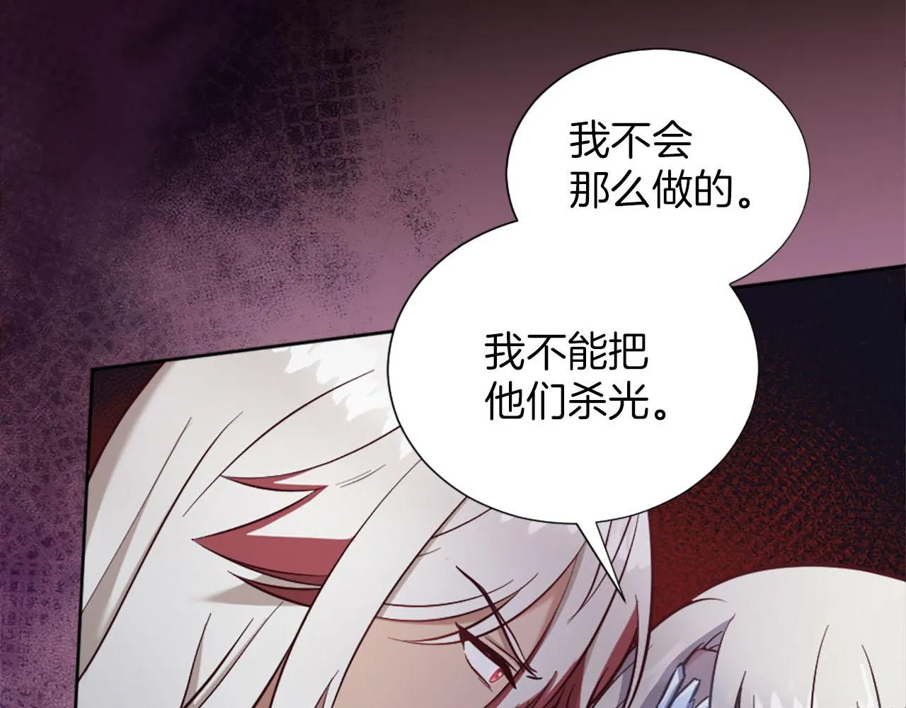 第43话 畏罪潜逃 第67页