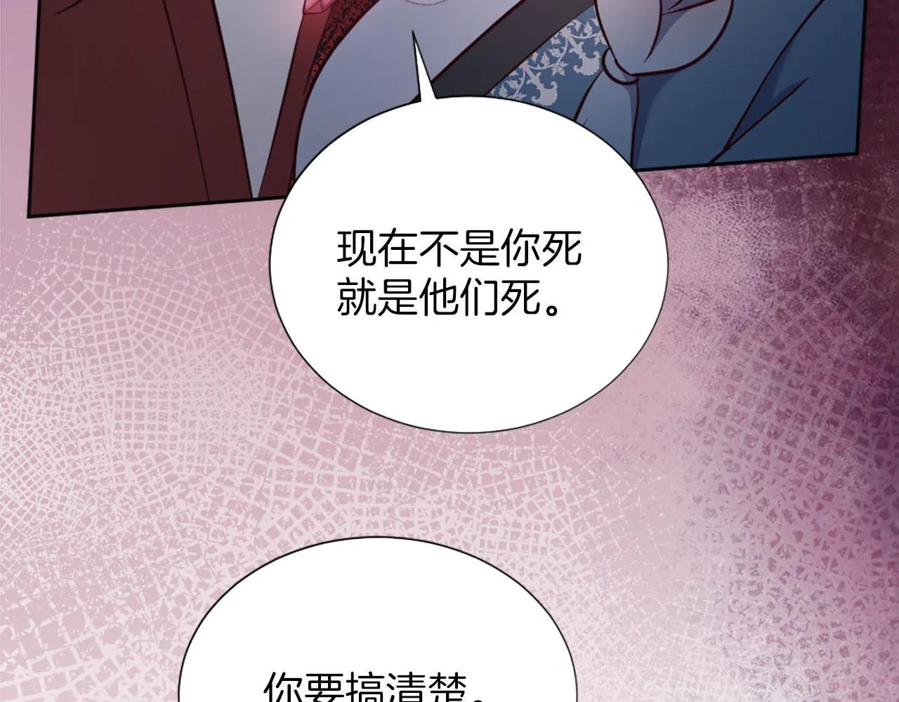 第43话 畏罪潜逃 第69页