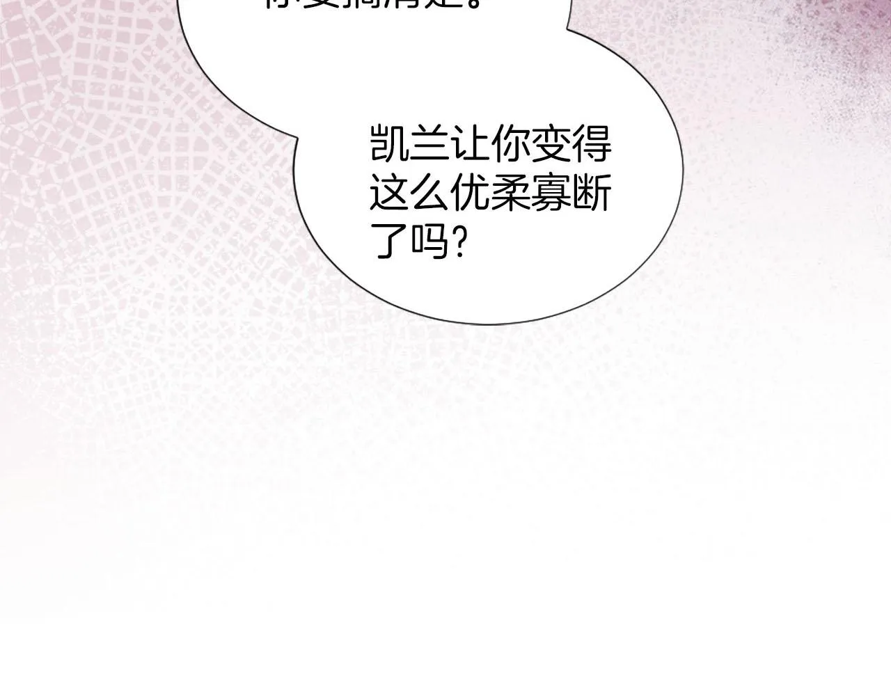 第43话 畏罪潜逃 第70页