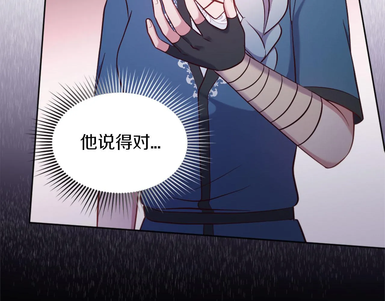 第43话 畏罪潜逃 第72页