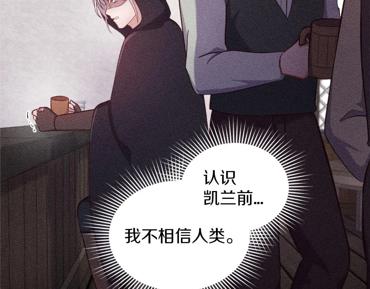 第43话 畏罪潜逃 第74页