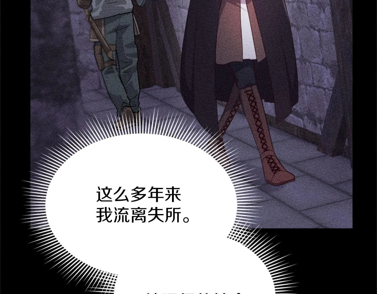 第43话 畏罪潜逃 第76页