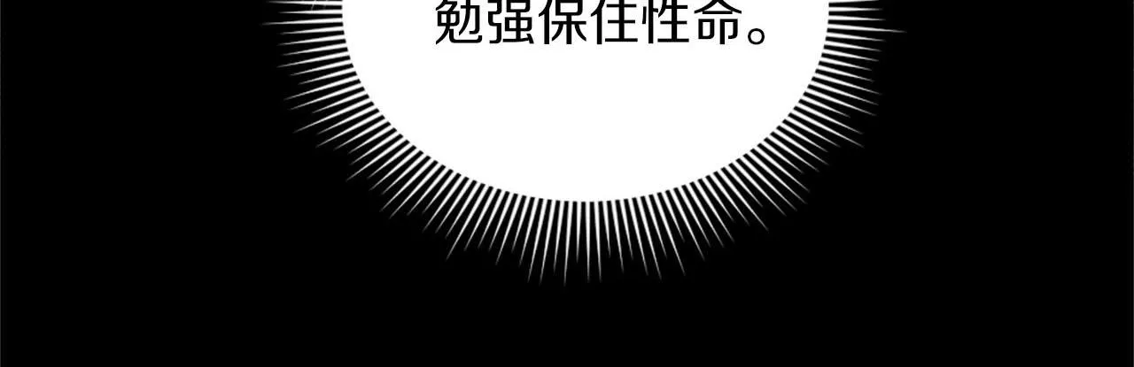 第43话 畏罪潜逃 第77页