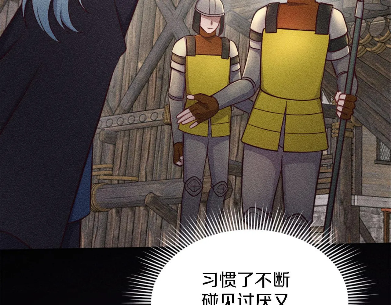 第43话 畏罪潜逃 第79页