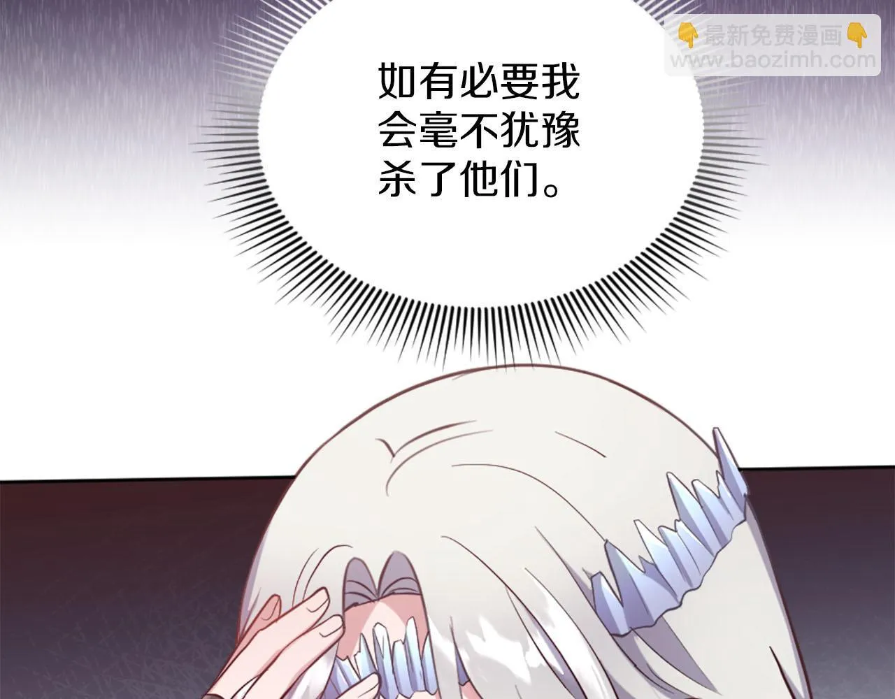 第43话 畏罪潜逃 第81页