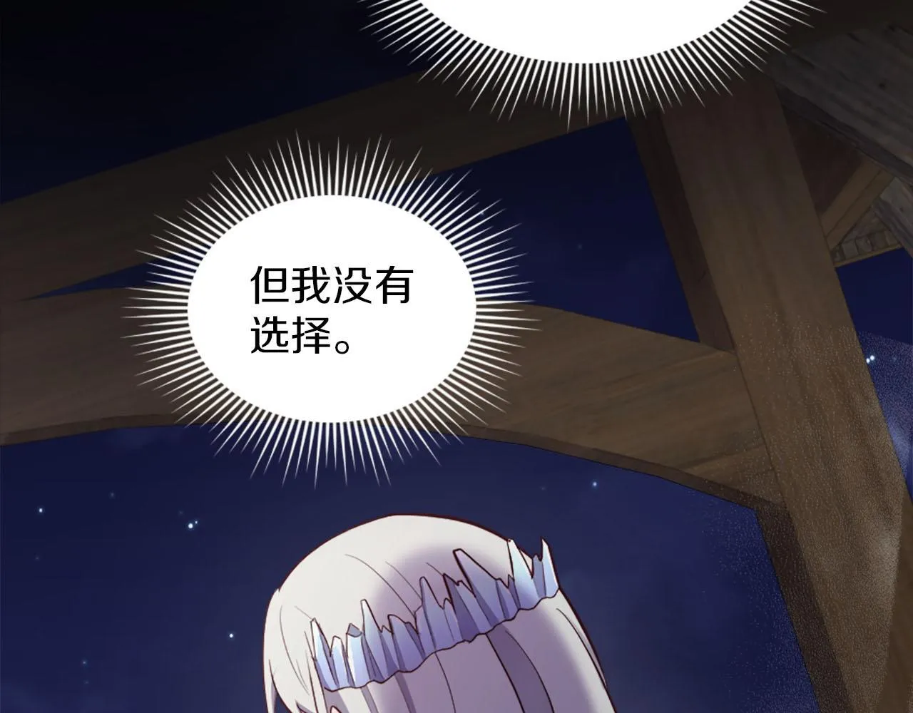 第43话 畏罪潜逃 第83页