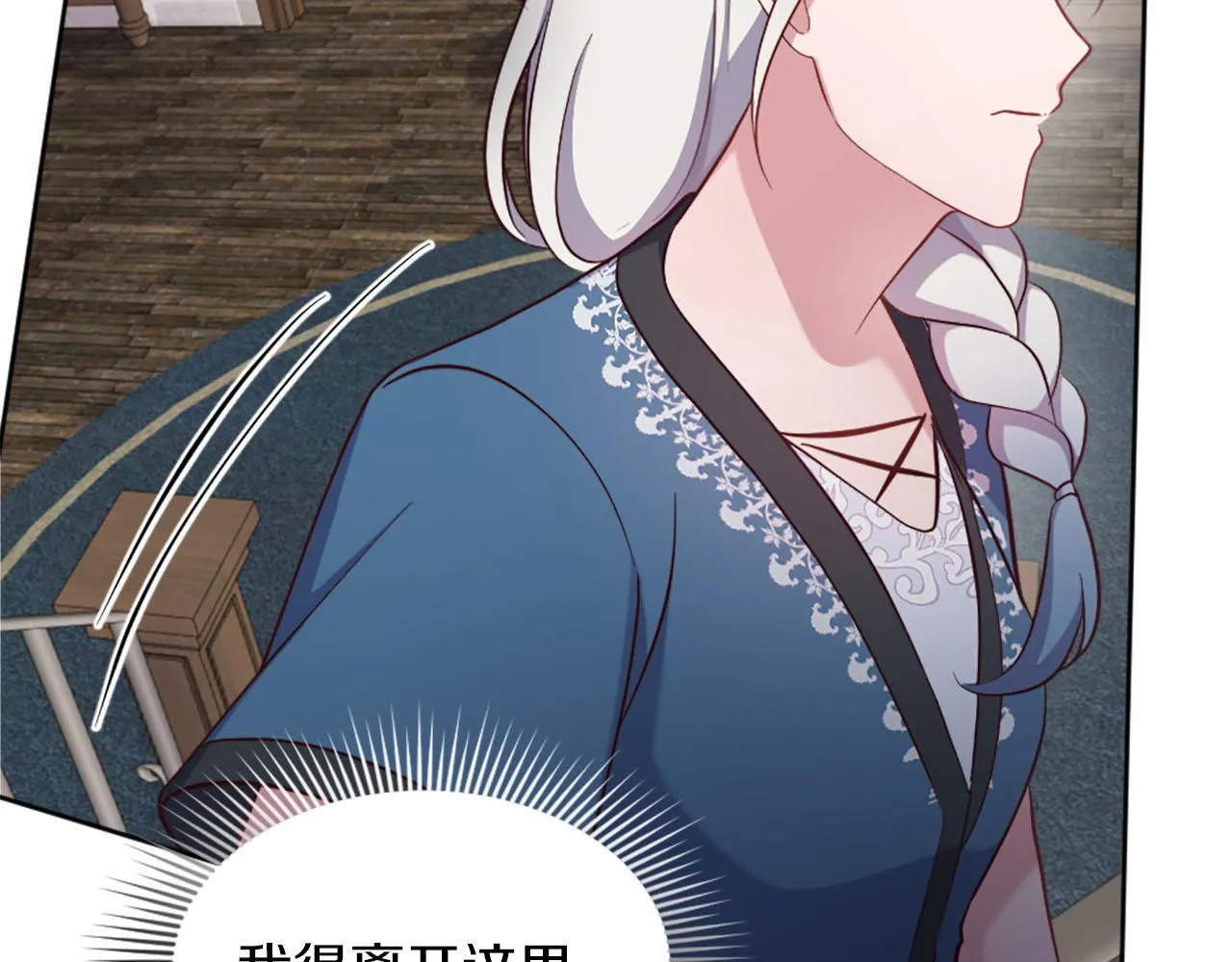 第43话 畏罪潜逃 第89页