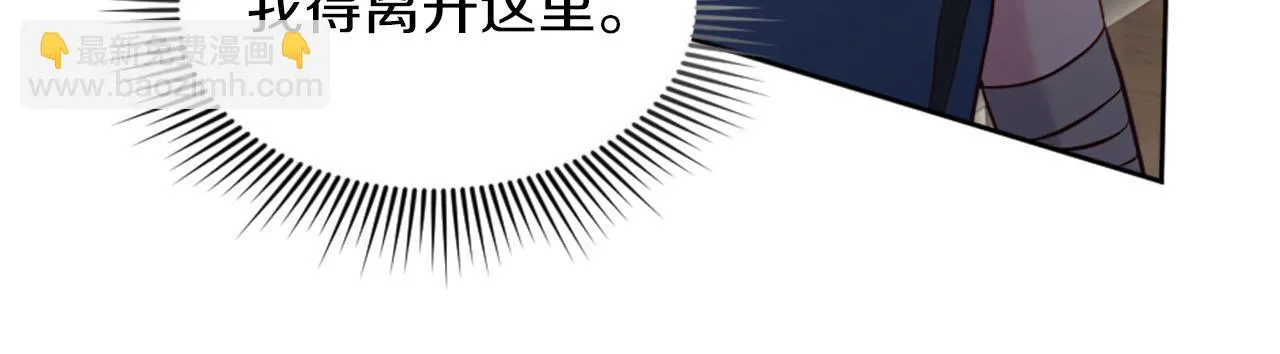 第43话 畏罪潜逃 第90页