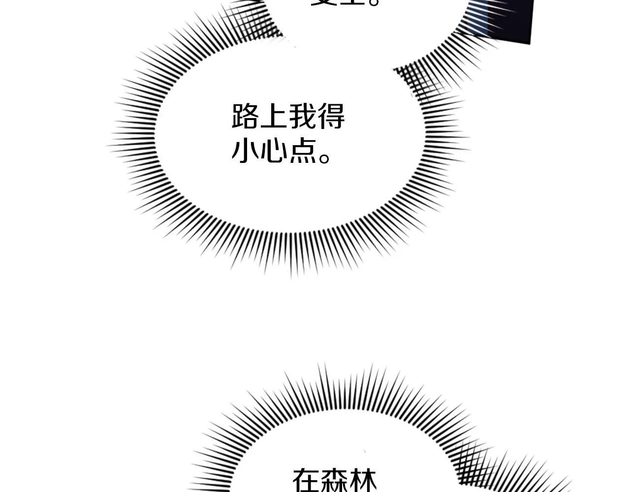 第43话 畏罪潜逃 第93页