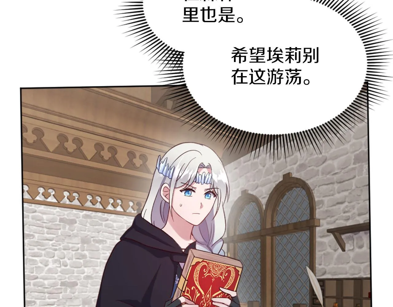 第43话 畏罪潜逃 第94页