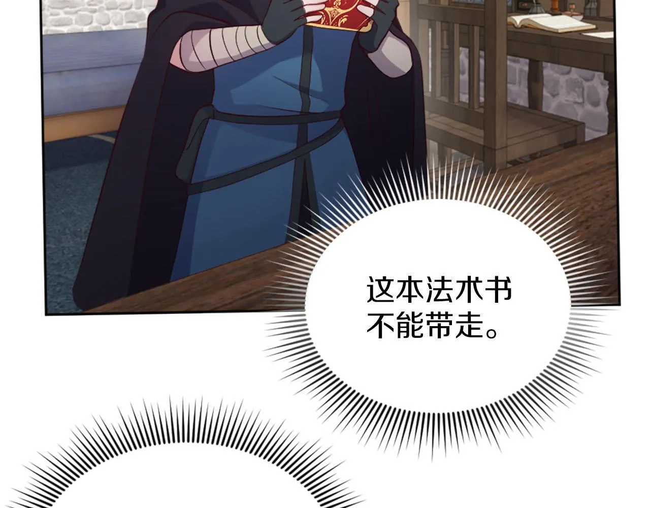 第43话 畏罪潜逃 第95页