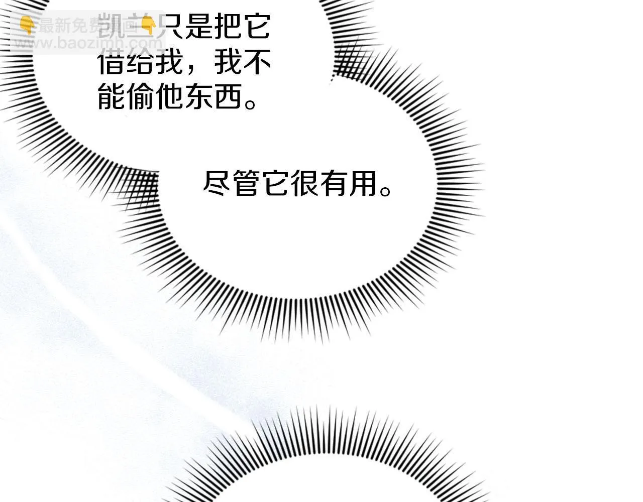 第43话 畏罪潜逃 第96页