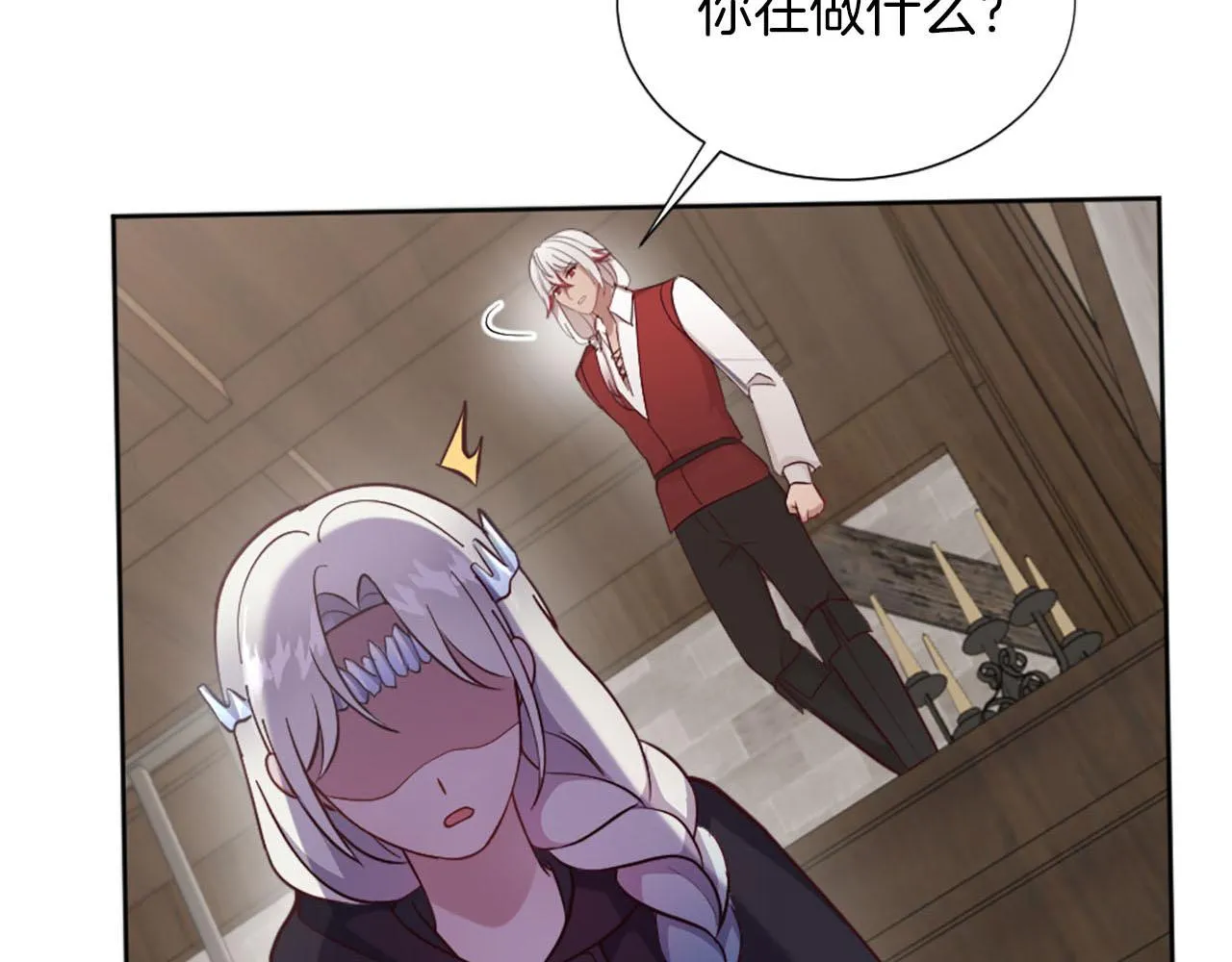 第43话 畏罪潜逃 第98页