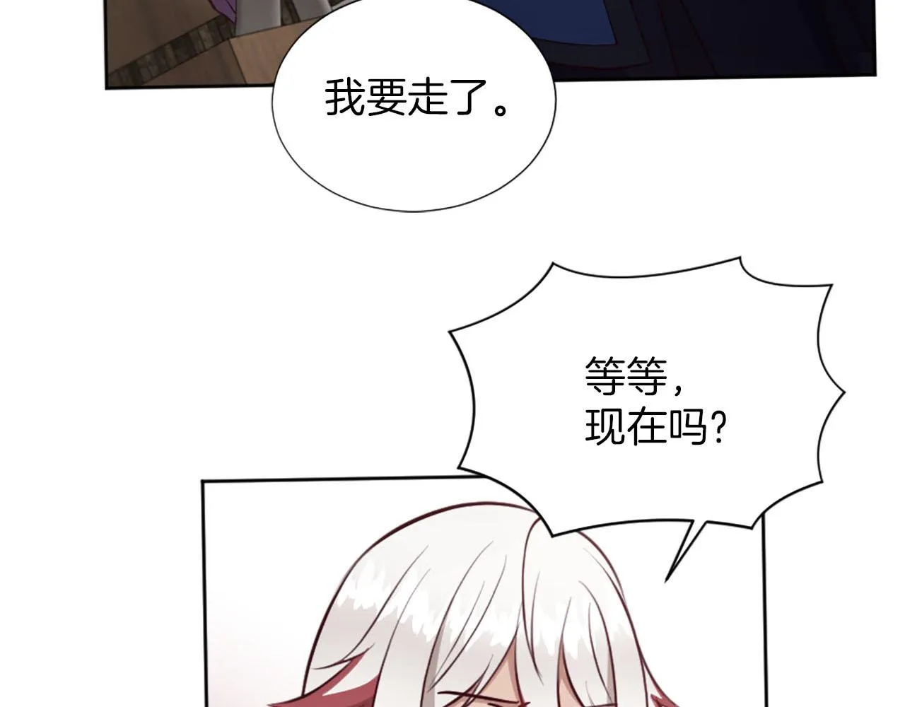 第43话 畏罪潜逃 第100页