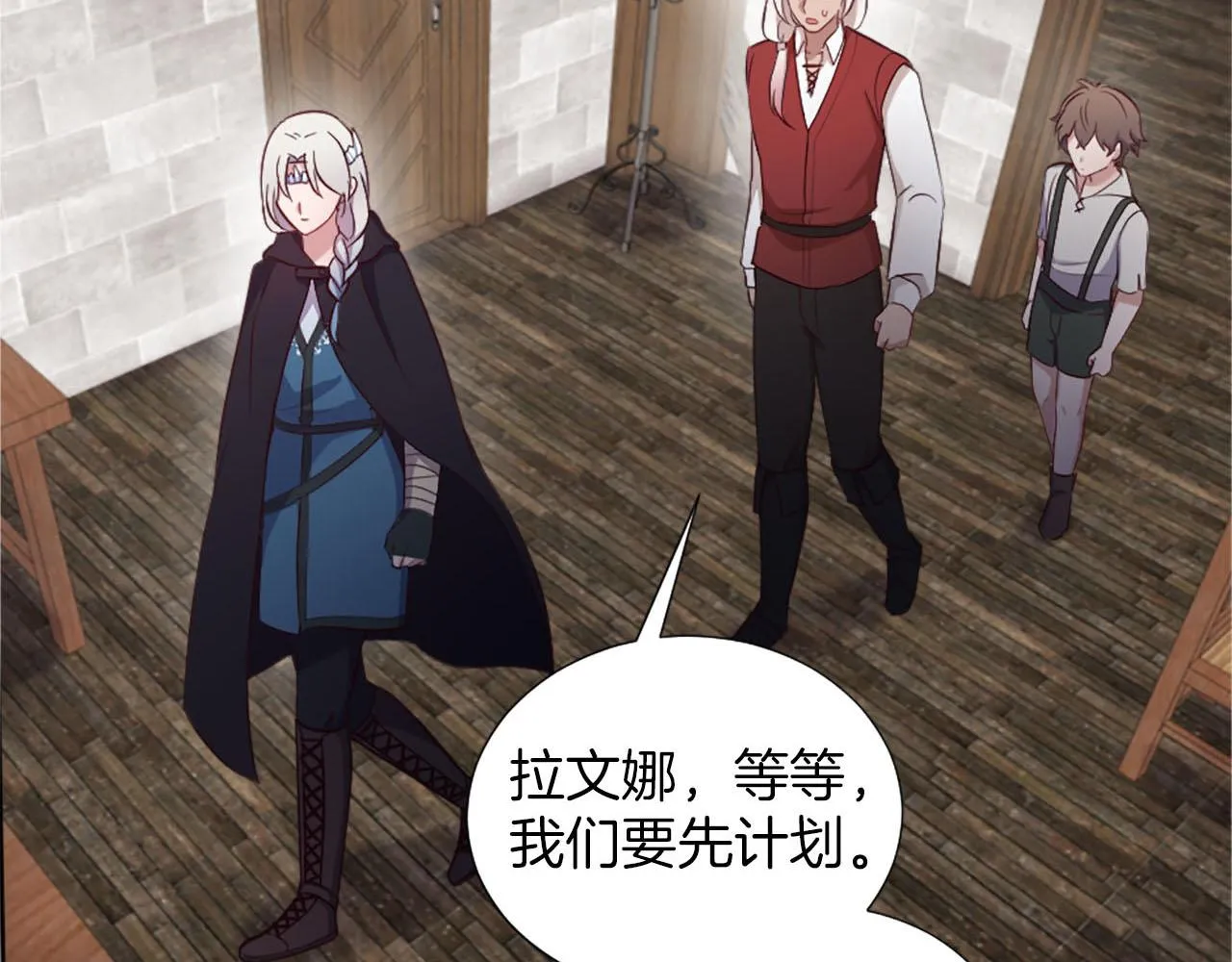 第43话 畏罪潜逃 第104页