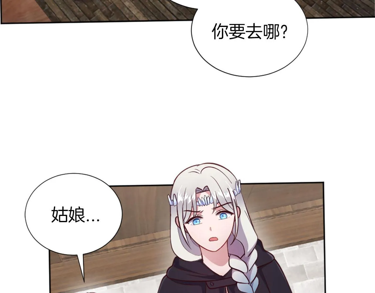 第43话 畏罪潜逃 第105页