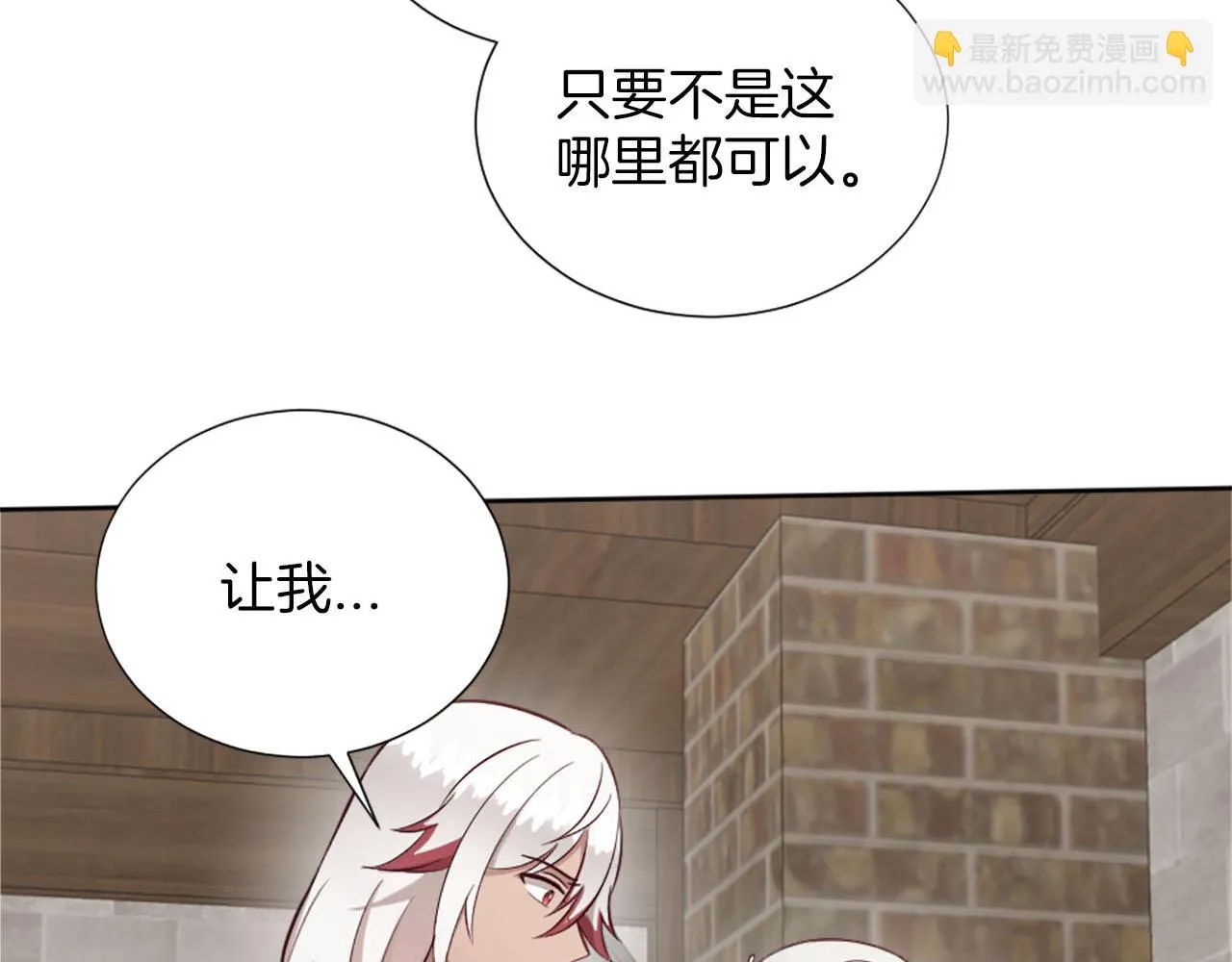 第43话 畏罪潜逃 第107页