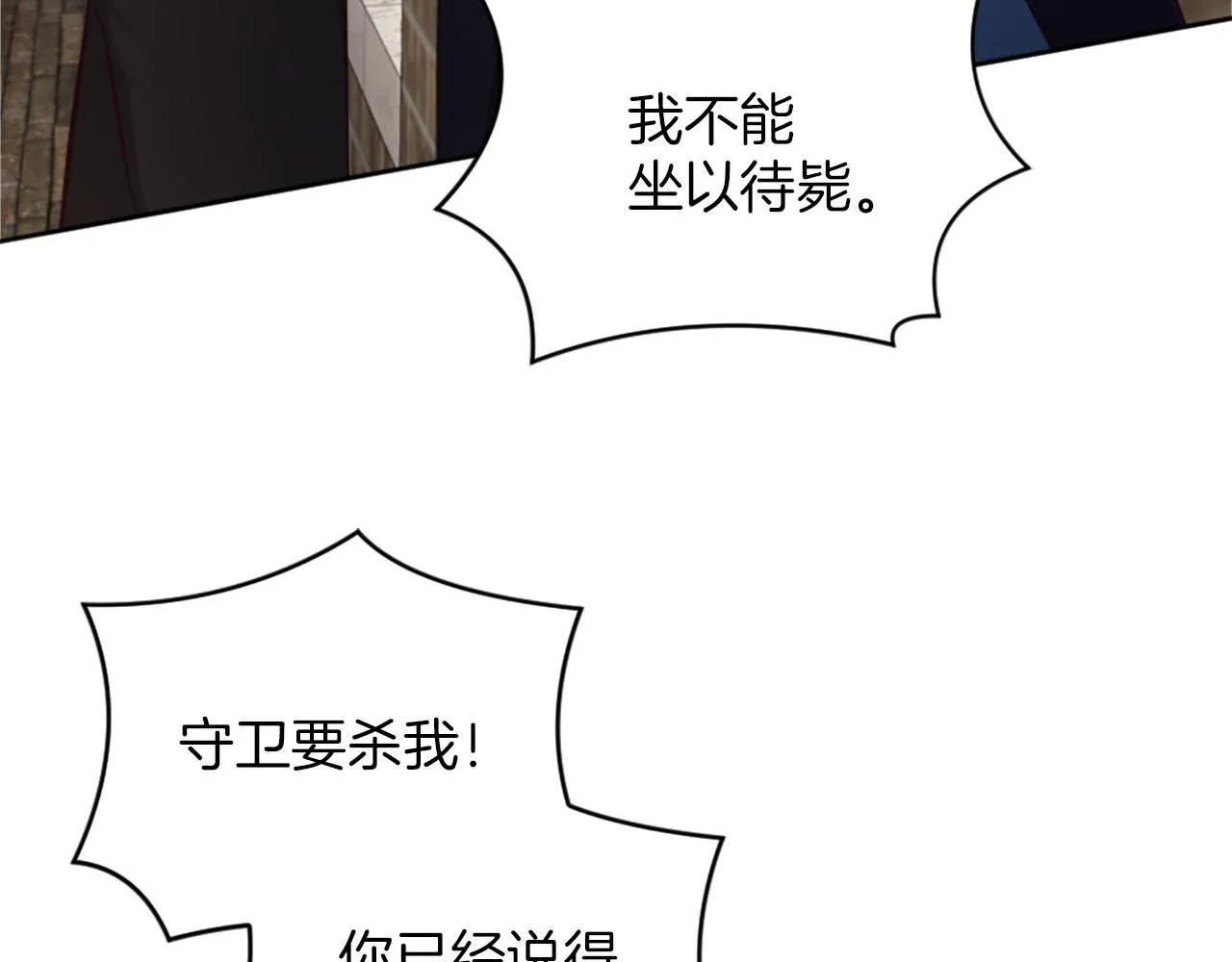 第43话 畏罪潜逃 第109页