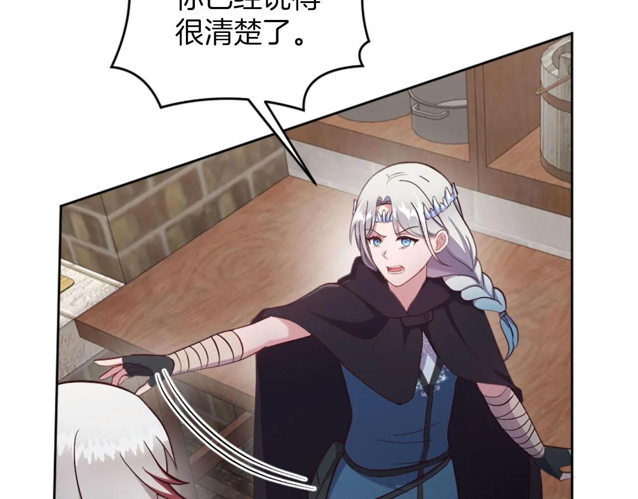 第43话 畏罪潜逃 第110页