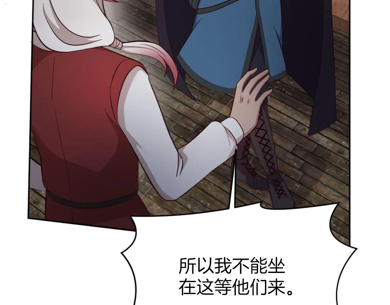 第43话 畏罪潜逃 第111页