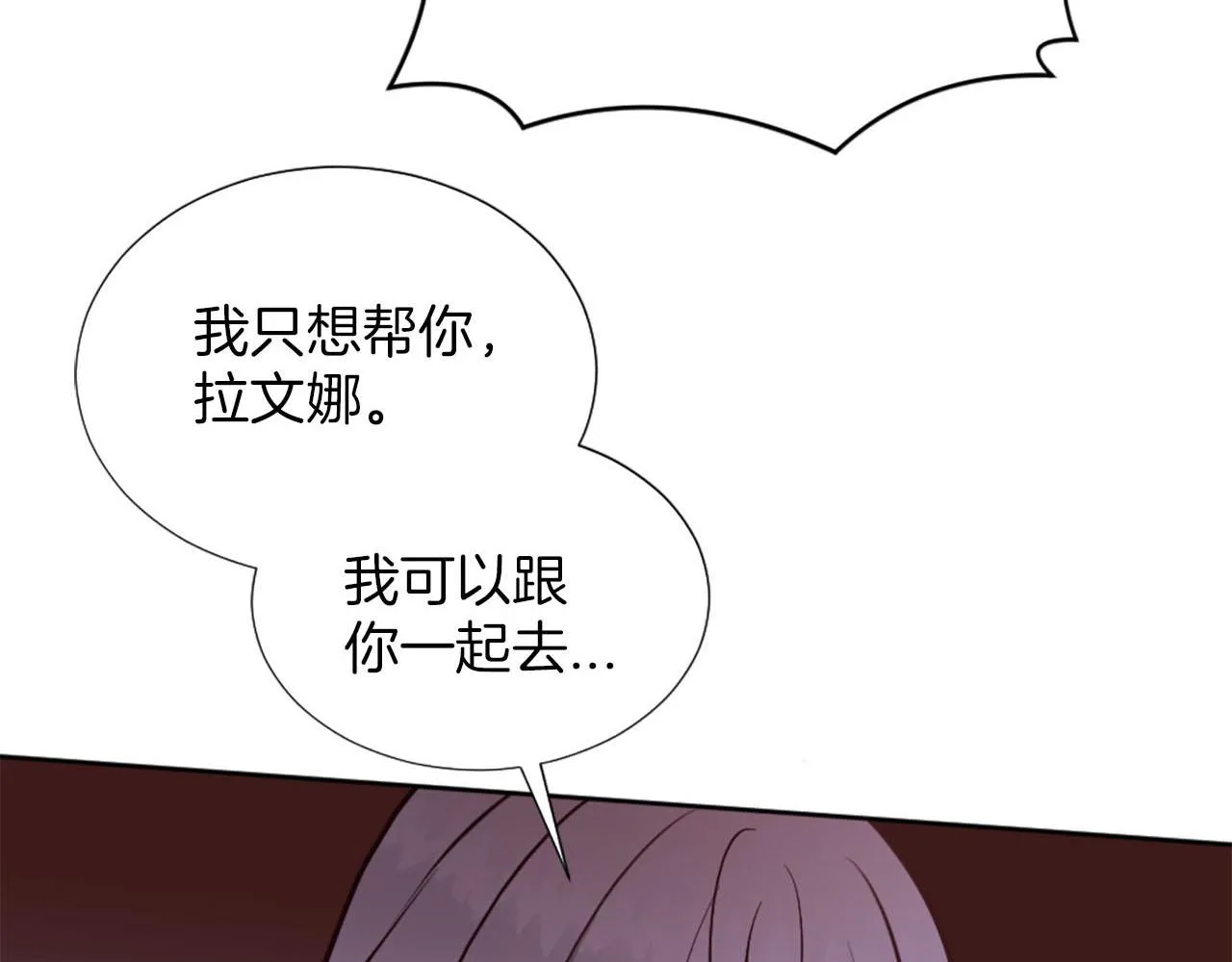 第43话 畏罪潜逃 第112页