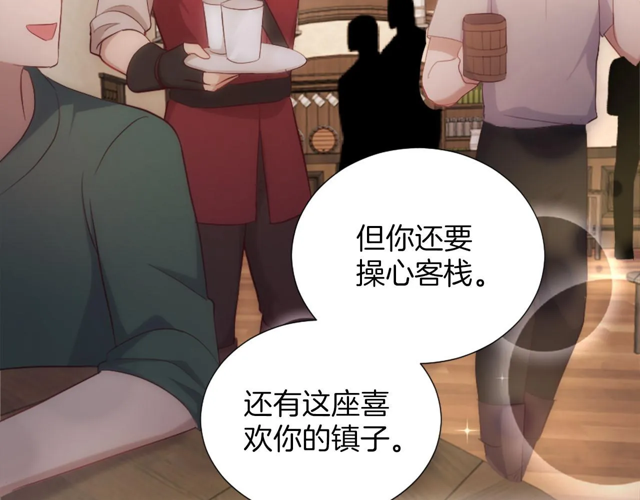 第43话 畏罪潜逃 第118页