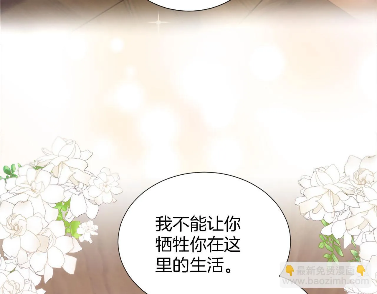 第43话 畏罪潜逃 第119页