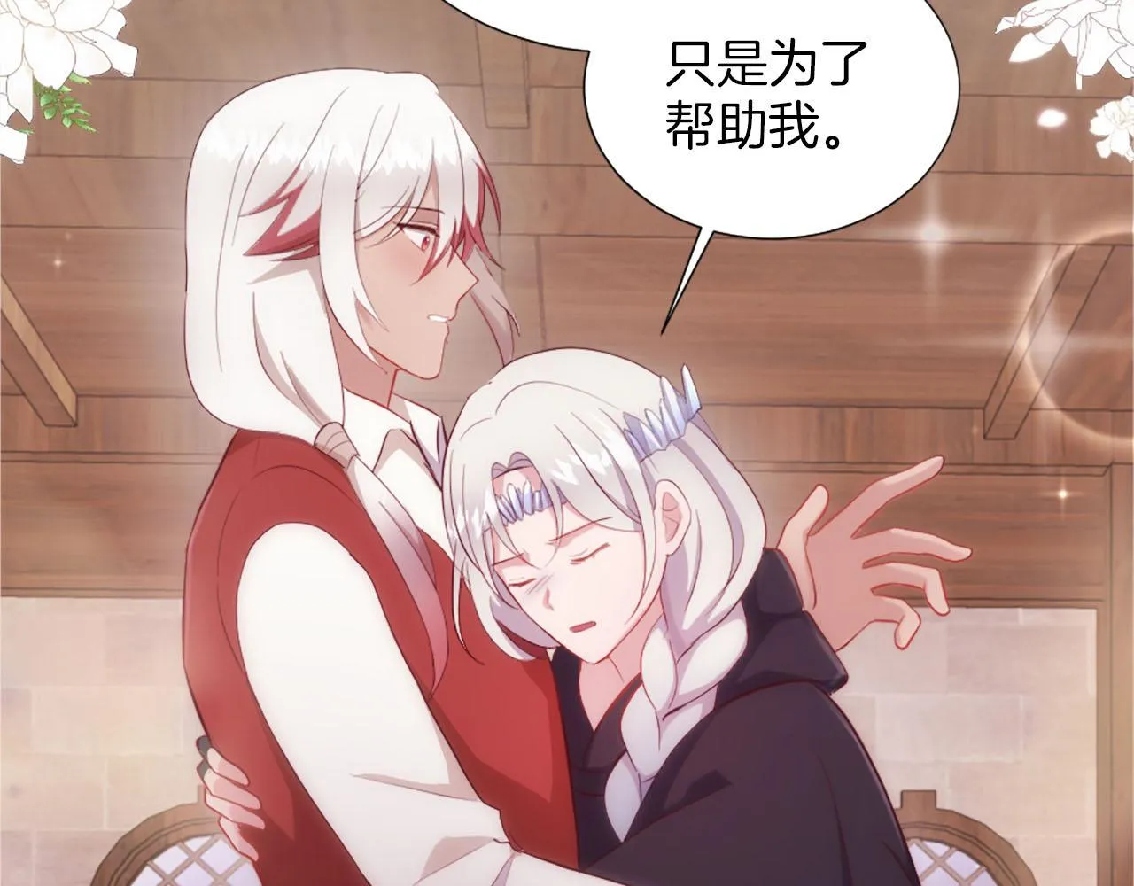 第43话 畏罪潜逃 第120页