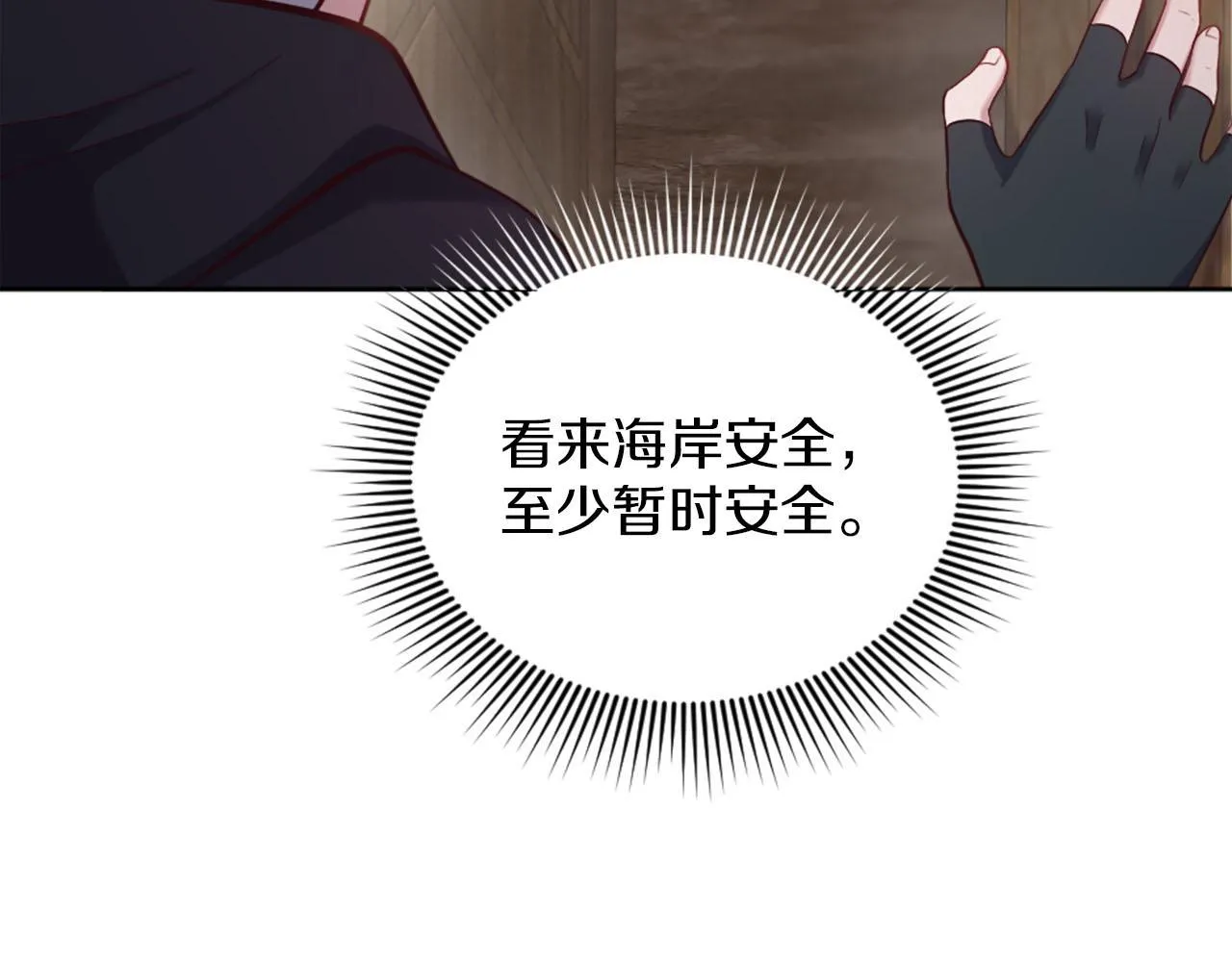 第43话 畏罪潜逃 第125页