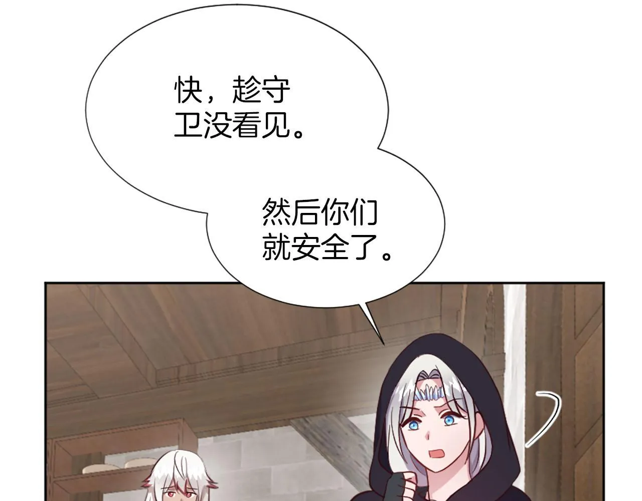 第43话 畏罪潜逃 第126页