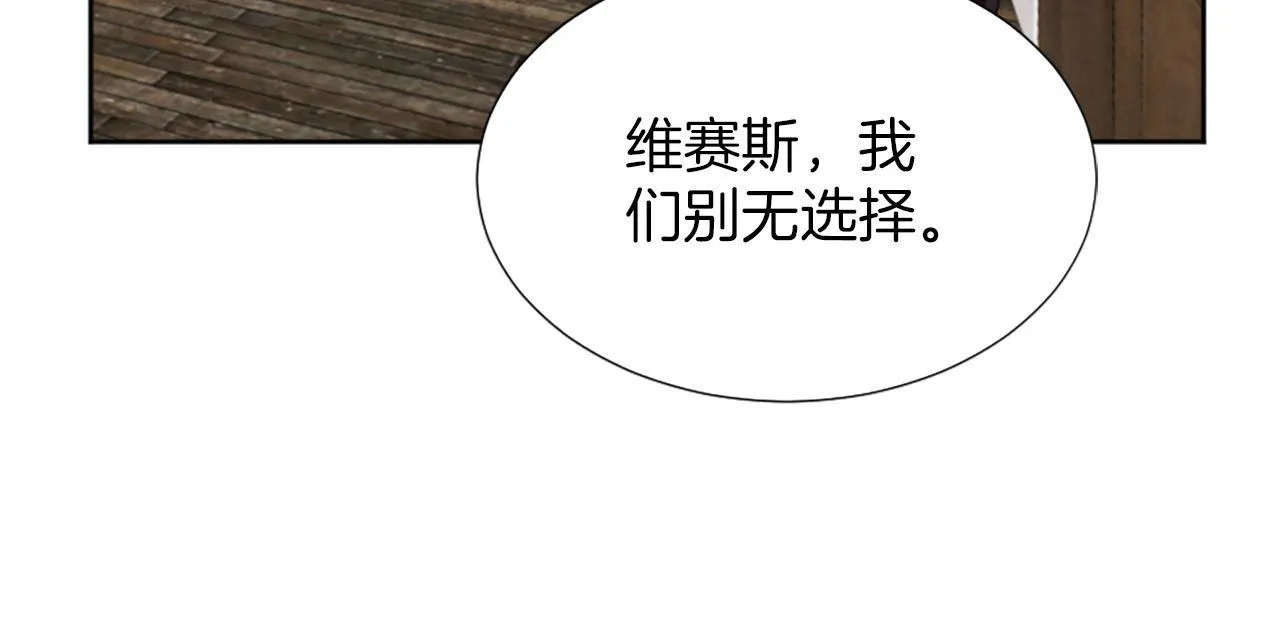 第43话 畏罪潜逃 第128页