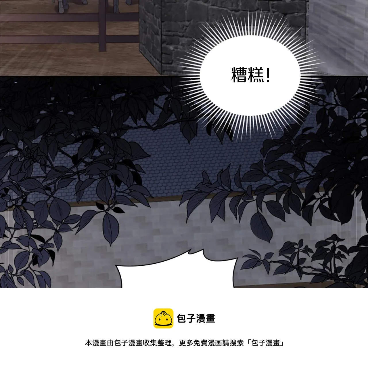 第43话 畏罪潜逃 第148页