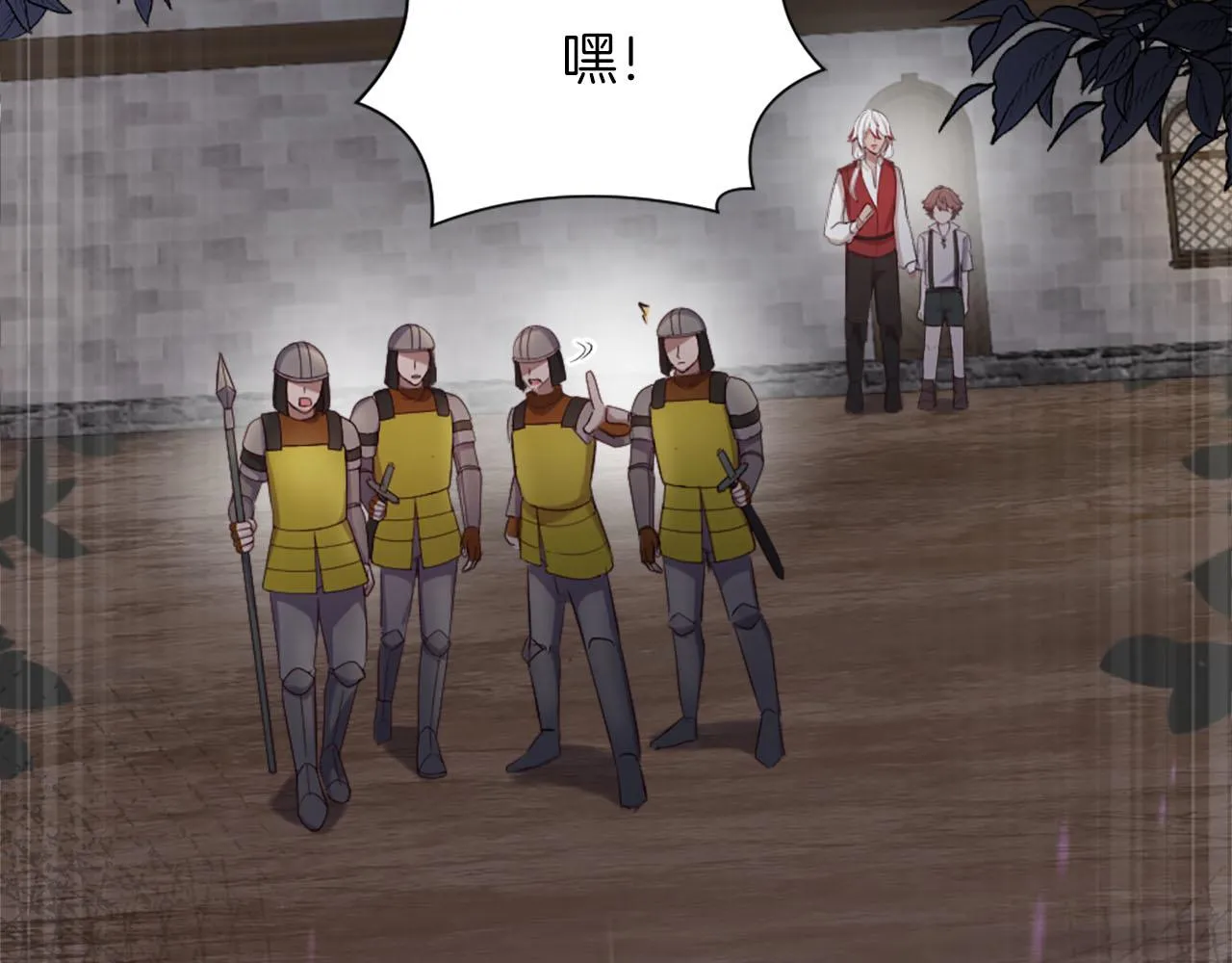 第43话 畏罪潜逃 第149页