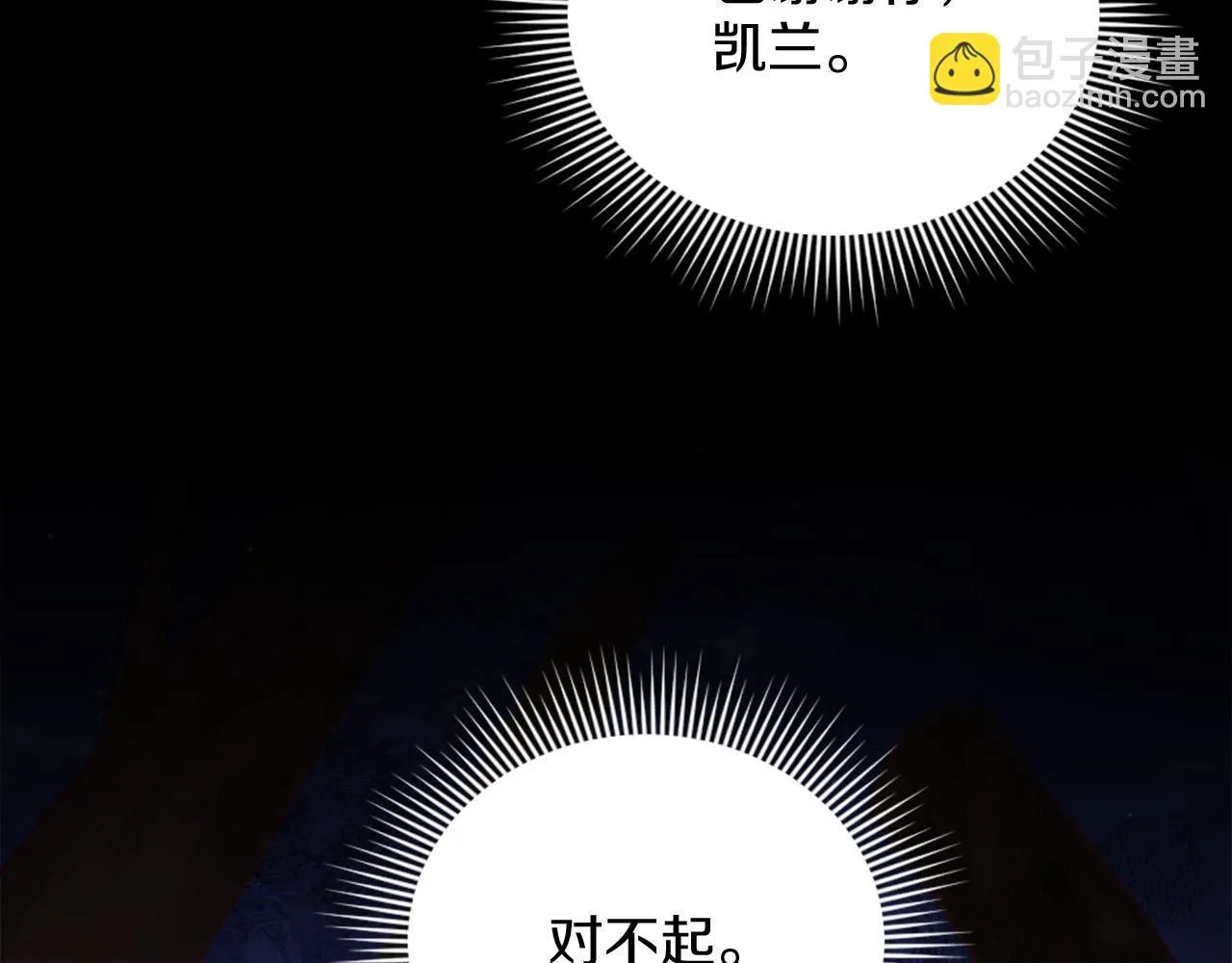 第43话 畏罪潜逃 第153页
