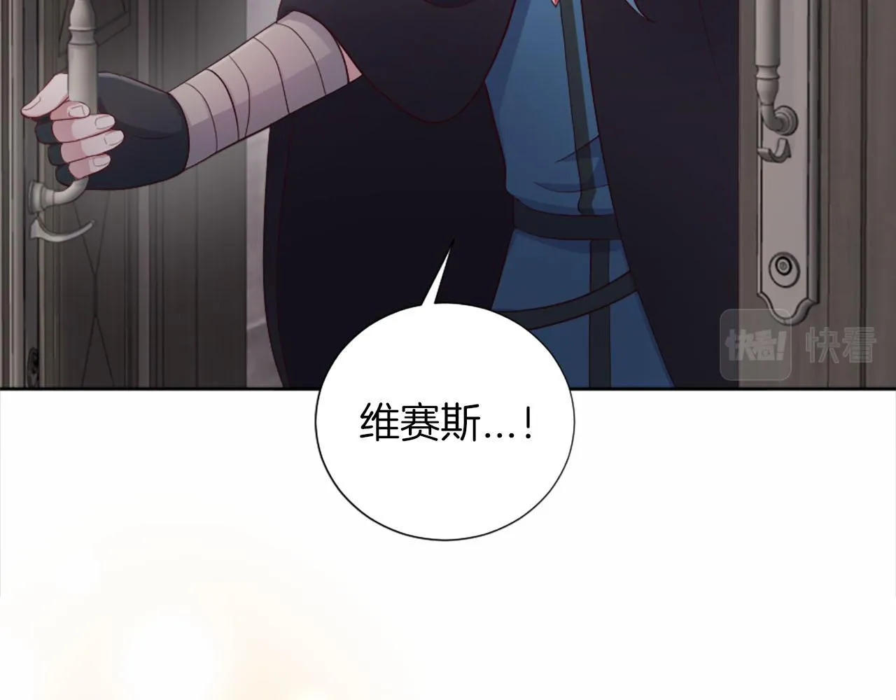 第41话 谋杀罪名 第7页