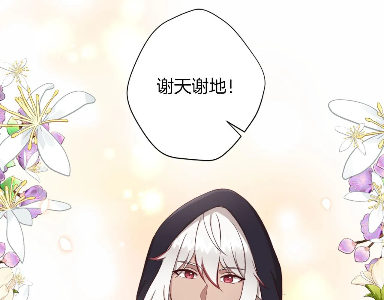 第41话 谋杀罪名 第8页
