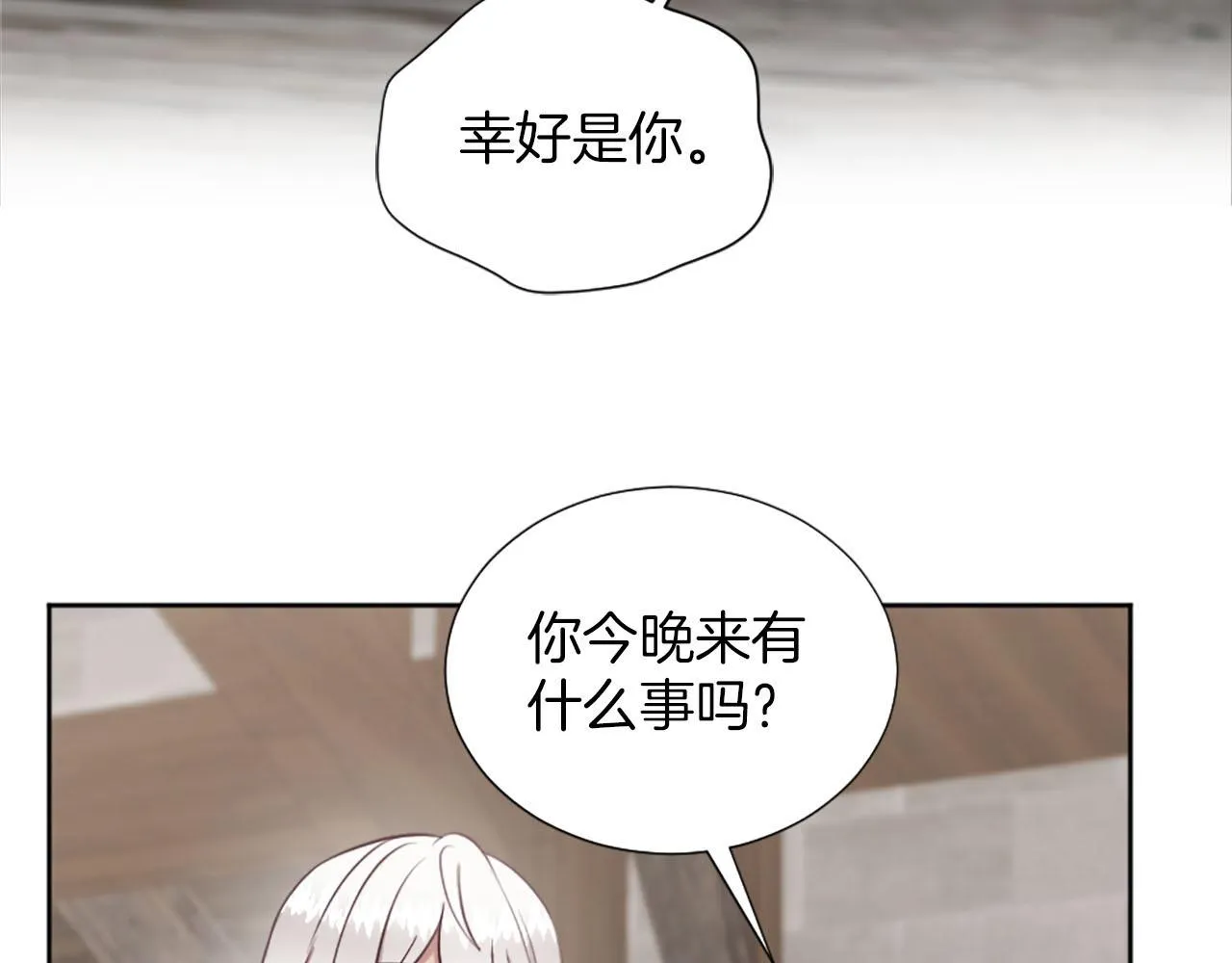 第41话 谋杀罪名 第13页