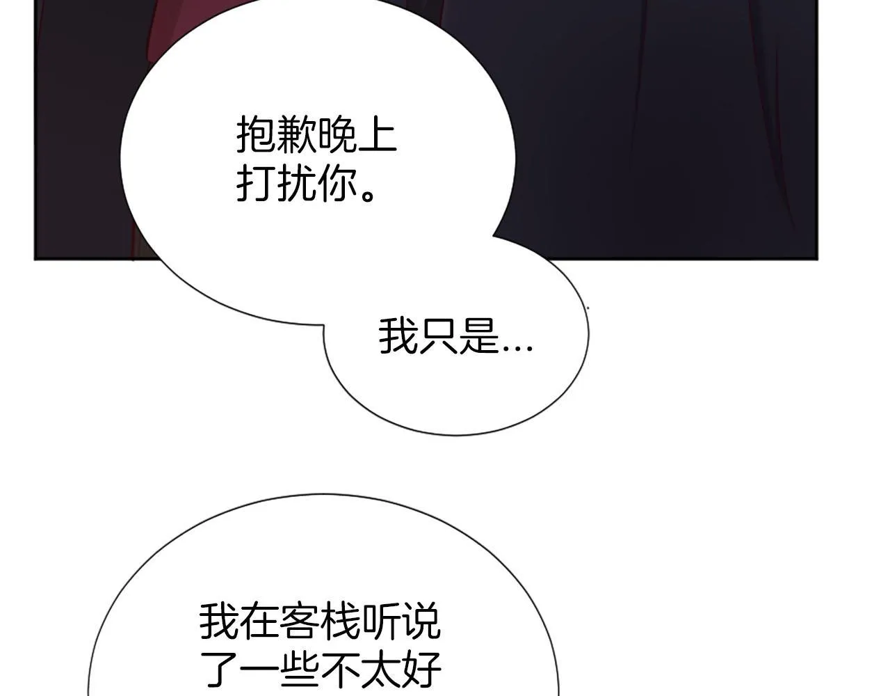 第41话 谋杀罪名 第15页
